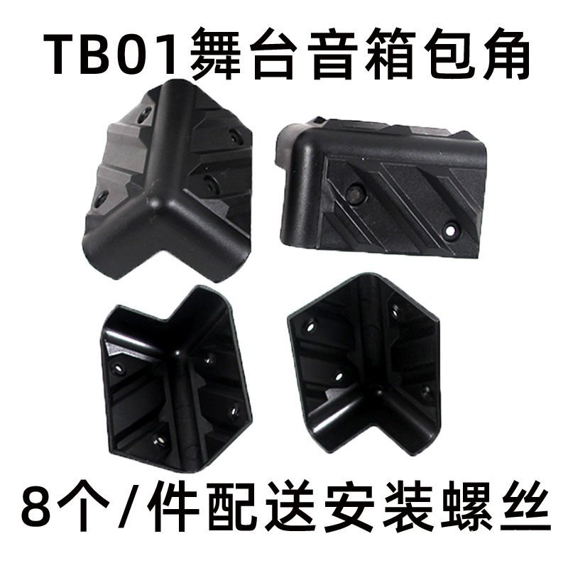 Set 8 Phụ Kiện Bảo Vệ Góc Loa Mini Tiện Dụng