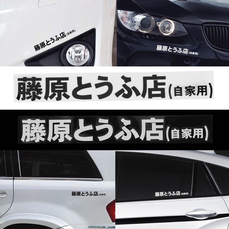Tem Decal Logo Nhật Bản Hot Trend Tiktok Xe Tàu Hủ dán xe, vali, laptop, mũ bảo hiểm