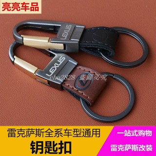 Móc Khóa Xe Hơi Lexus Es / Nx / Ct / Rx / Gs / Is / Lx / Ls / Sc / Rc Chất Lượng Cao
