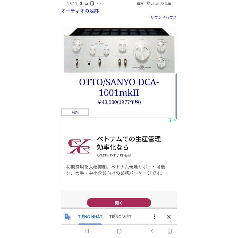 Ampli nhật bãi OTTO DCA-1001MKII