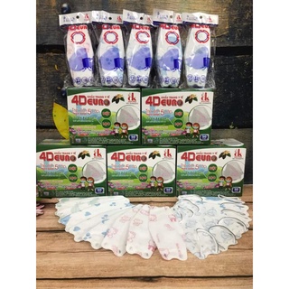 Khẩu trang kf94 loại 5 lớp cho bé 1 thùng 30 hộp là 1500 cái