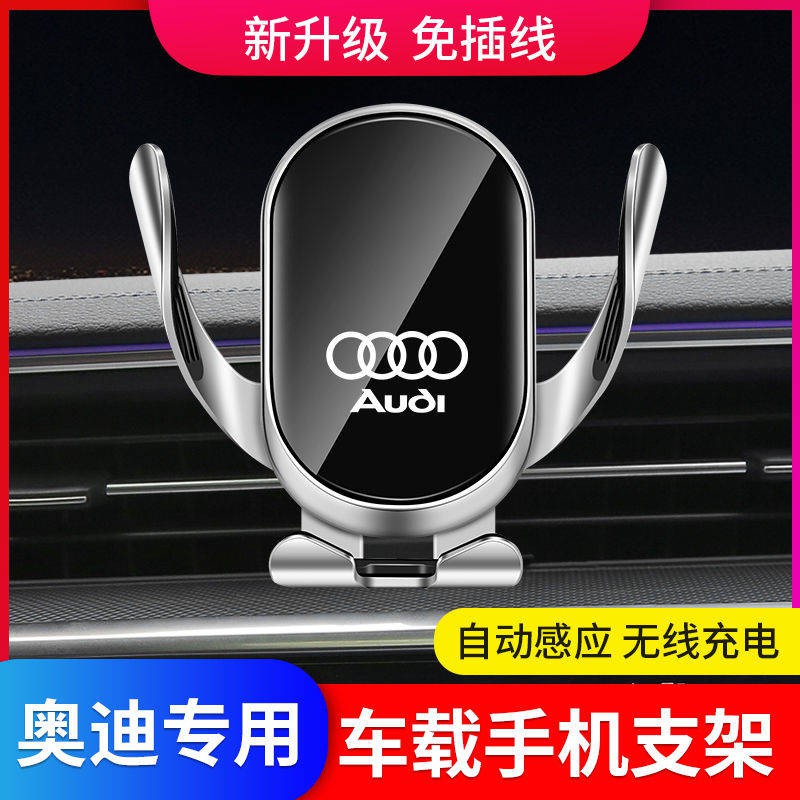 Xe Audi A6LQ5LA4LA3, khung điện thoại di động, sạc không dây Q3Q7Q2LA1Q8, trang trí, vật tư