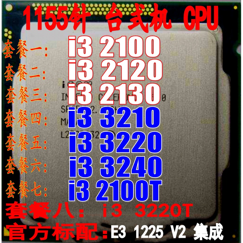 i3 3220 i3 3240 3210 i3 2100 i3 2120 2130 E3 1220 1155Kim CPU | BigBuy360 - bigbuy360.vn