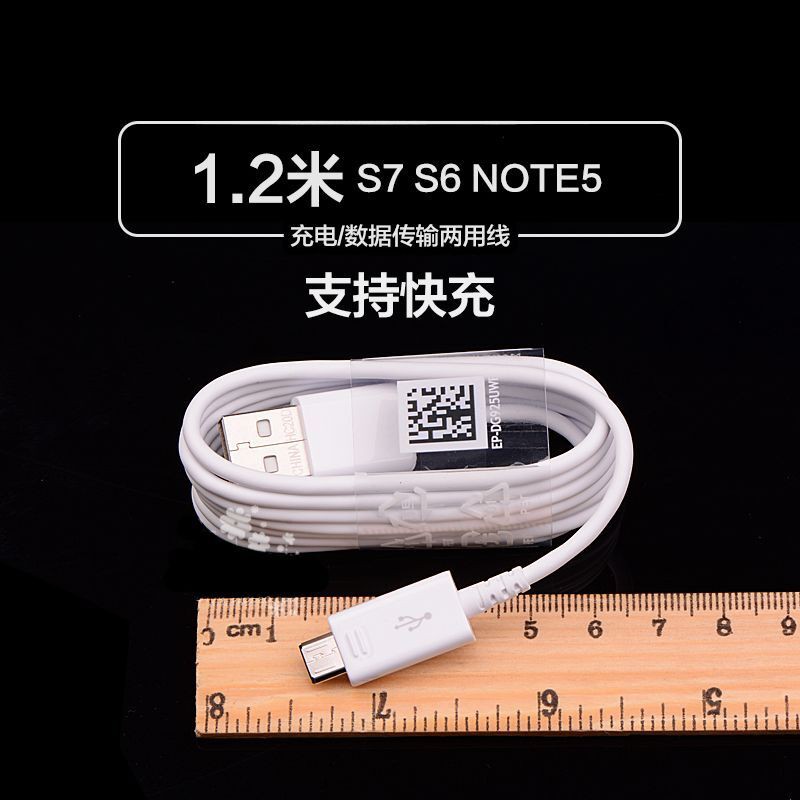 Bộ sạc Samsung 1.5m Cáp Micro Sạc nhanh S6 S7 edge chính hãng Note4 Note5 J5 J7 Cáp adapter bộ sạc