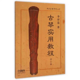 !!  Hướng dẫn chơi đàn cổ cầm( thất huyền cầm) [Cổ Trang]