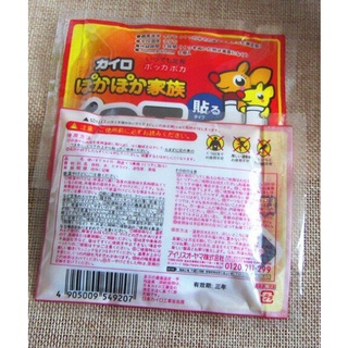 combo 20 miếng dán giữ nhiệt ở chân