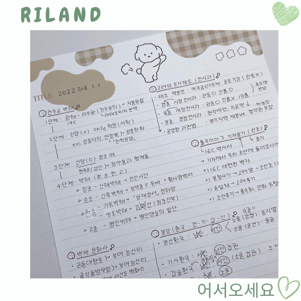 TẬP GIẤY NOTE WORD LIST B5 HỌC TỪ VỰNG, GHI CHÉP HÌNH GẤU DỄ THƯƠNG - Riland