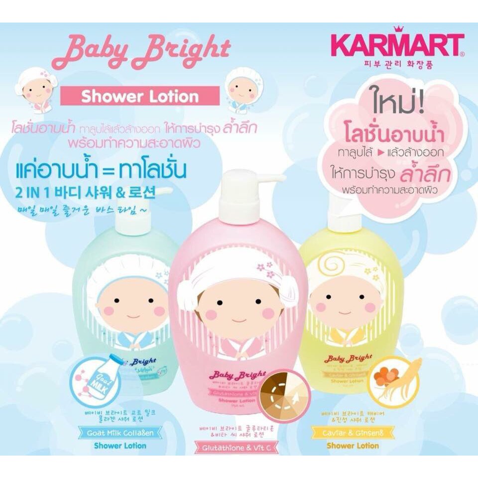 Sữa Tắm Trắng Da Baby Bright Shower Lotion (750ml) Thái Lan