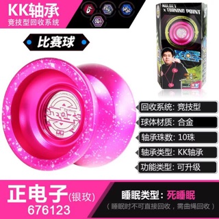 Yoyo xanh dương -676123