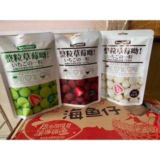 Socola bọc dâu tây sấy