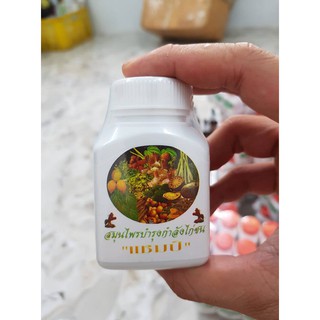 VITAMIN RAU CỦ dành cho gà đá 1 Hộp 100 viên