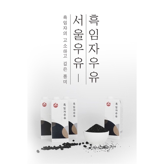 [LẠNH] Sữa mè đen đậu đen gạo đen hàn quốc SEOUL MILK BLACK SEEDS MILK 190ml