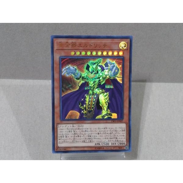 Thẻ bài YUGIOH - OCG - Eldlich the Golden Lord - DBSS-JP027 - Ultra Rare