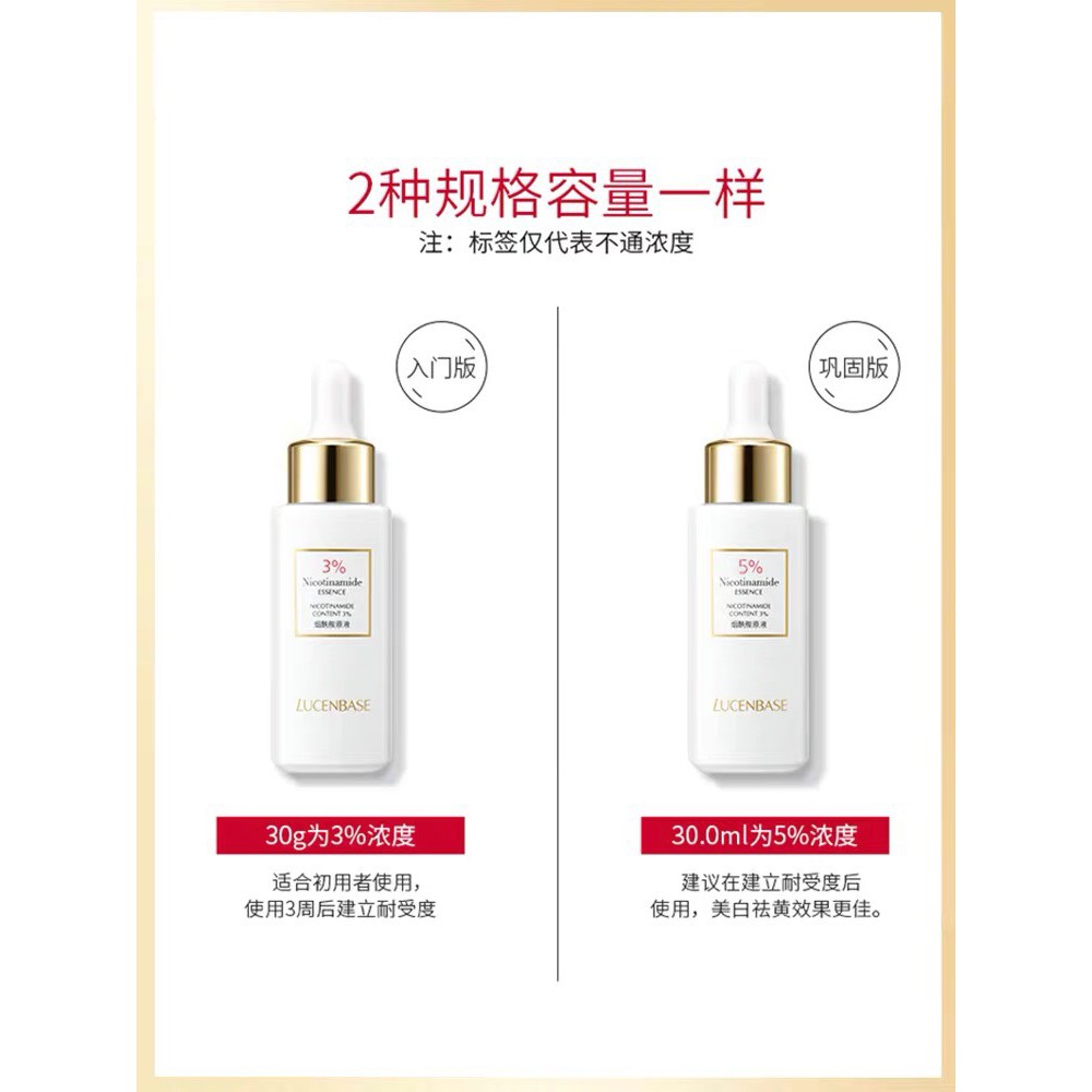 [Mã COS1904 giảm 8% đơn 300K] Tinh chất giảm thâm nám vitamin B3 Niacinamide Lucenbase | BigBuy360 - bigbuy360.vn