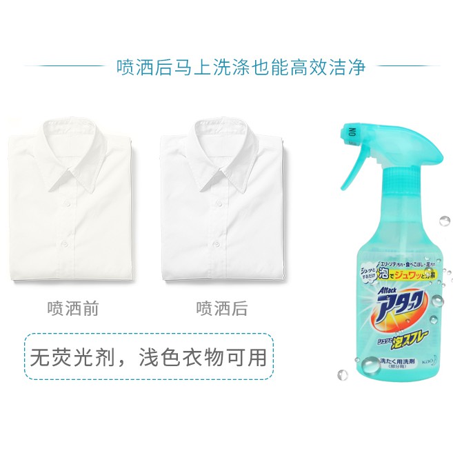 Chai xịt tẩy quần áo cao cấp 300ml KAO hàng Nhật