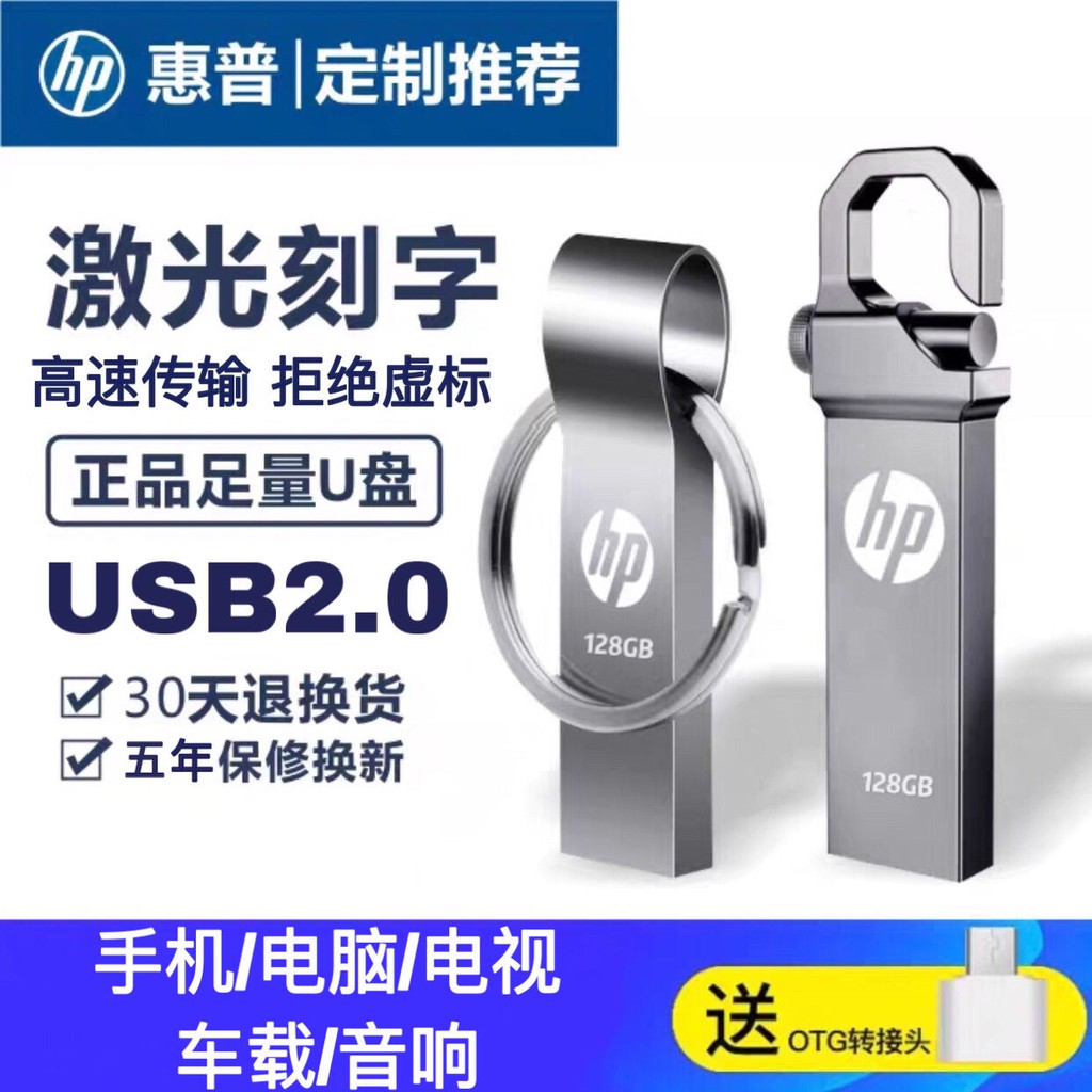 Chính hãng Hui. USB đa năng ổ đĩa flash Máy tính điện thoại di động mục đích kép 16G / 32G 64G 128G quà tặng ô tô tốc độ caoĐĩa U USB bộ lưu trữ | BigBuy360 - bigbuy360.vn