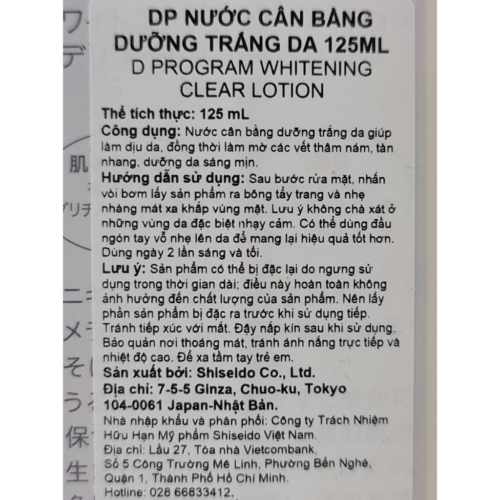 Nước Hoa Hồng Cân Bằng Da D-Program Lotion Dưỡng Trắng Chống Lão Hóa Ngừa Mụn 125ml Nhật Bản