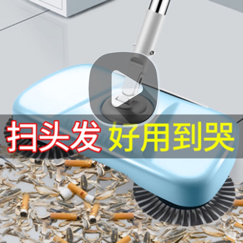 Chổi Quét Nhà Hút Bụi Thông Minh