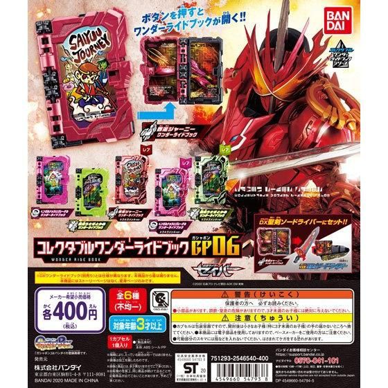 MÔ HÌNH TRỨNG GASHAPON BANDAI KAMEN RIDER SABER WONDER RIDE BOOK 06
