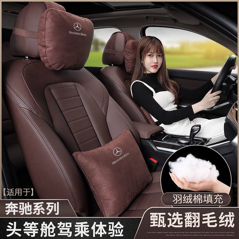 Gối tựa đầu / thắt lưng cho xe hơi Mercedes-Benz S-level C200L 260A level 180 GLC300 E300