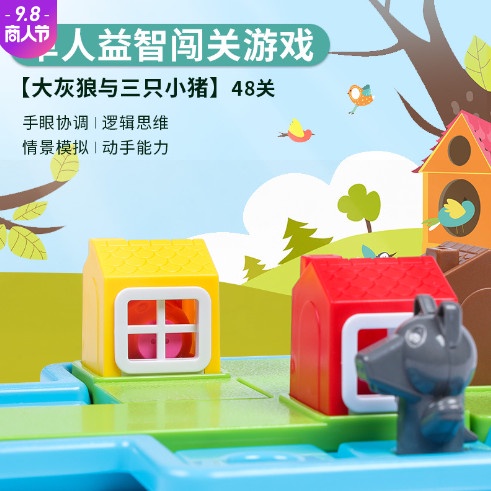 Đồ chơi trí tuệ_Thử thách trí não-Three Little Pigs_Smart Game Puzzle_Thông minh_Tư Duy Logic_Rèn Luyện Trí Não