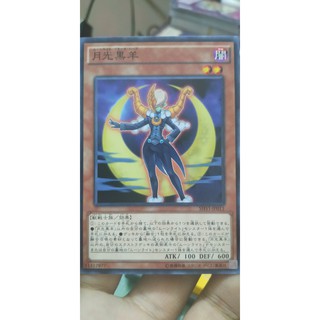 [Thẻ bài Yugioh OCG] SHVI-JP011 Lunalight Black Sheep Common