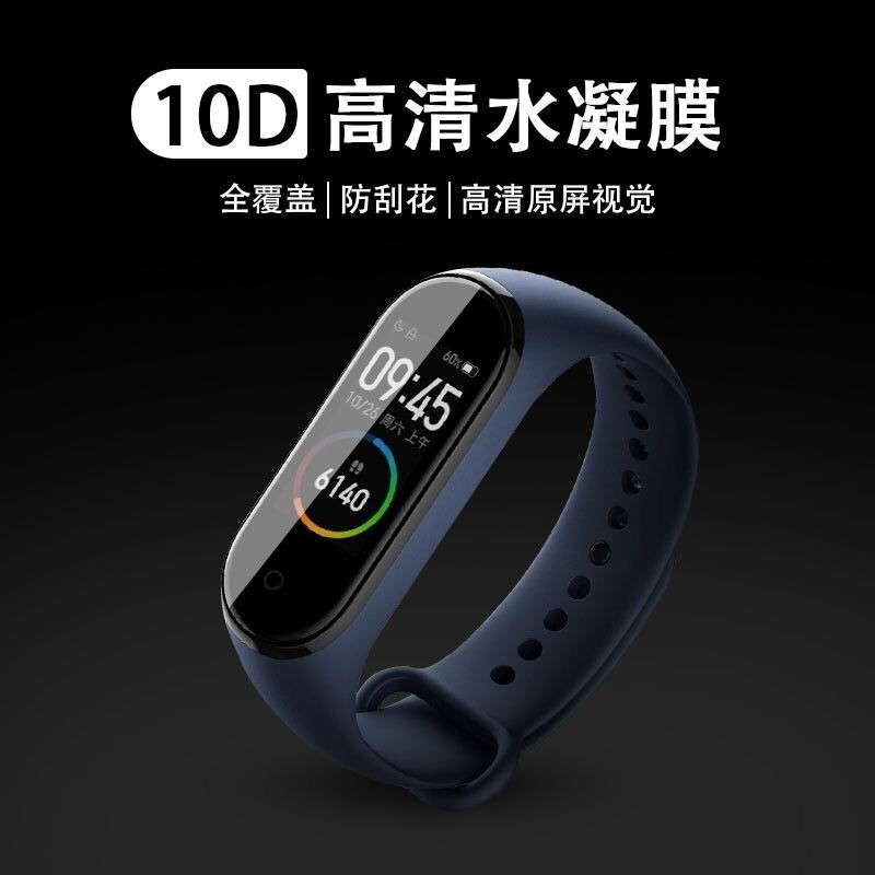 Miếng Dán Bảo Vệ Màn Hình Cong Bằng Hydrogel Cho Xiaomi Mi Band 6 5 Band 4