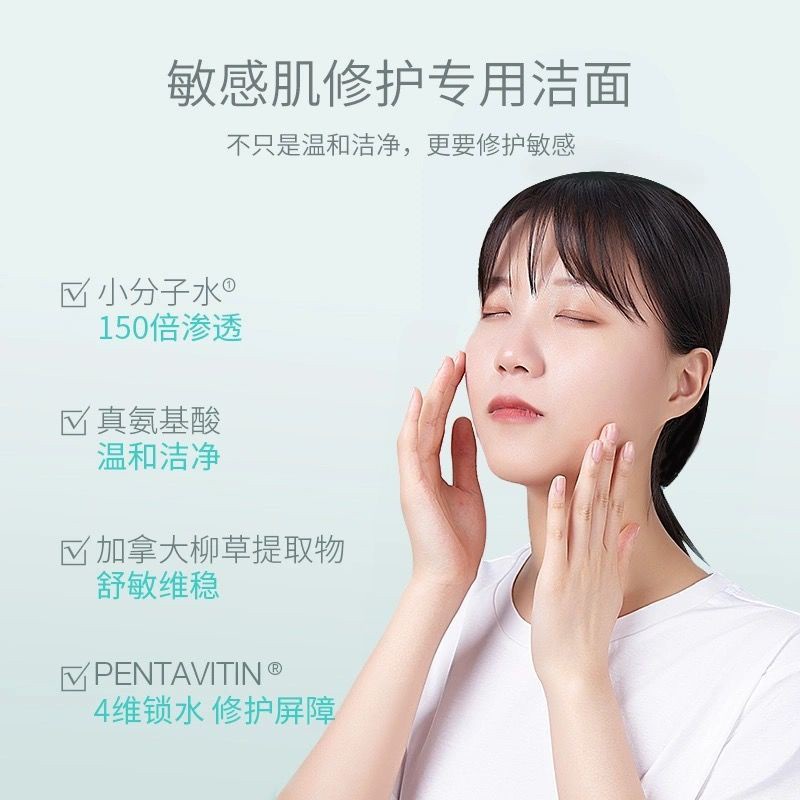 New Yuquan Facial Cleanser Small Sub-Water Amino Acid Facial Cleanser Gentle Cleansing Female Light Food Soothing Facial Cleanser Sensitive Skin