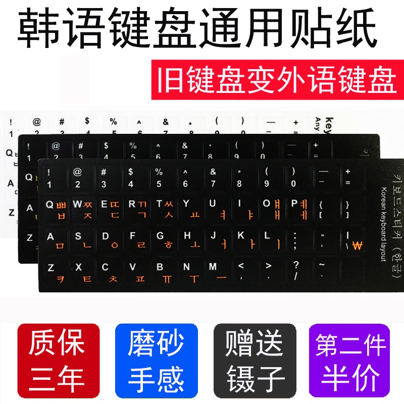 ❀Phim Dán Bàn Phím❀Miếng Dán Bàn Phím Máy Tính Trong Suốt Ba Chiều Kiểu Hàn Quốc Dễ Thương