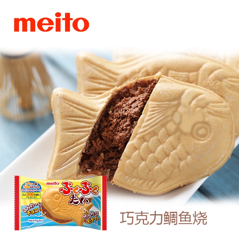 Bánh cá xốp Meito nhâm kem 16.5g 2 vị Nhật Bản DATE THÁNG 12/2023