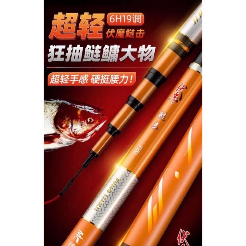 Cần Câu Đài MC Phục Ma Liên Kích 6H-19i  - Chính Hãng