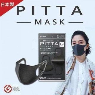 Khẩu Trang Vải 💖𝑭𝒓𝒆𝒆𝒔𝒉𝒊𝒑💖 Khẩu Trang Nội Địa Nhật Bản Pitta Mask - Nhím Tokyo
