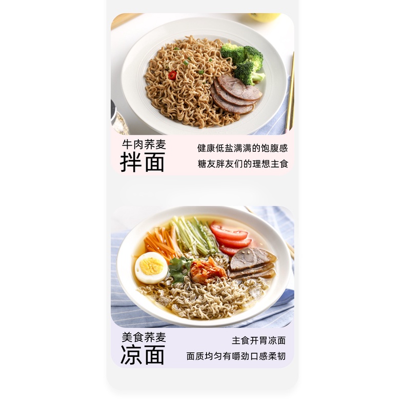 [ Lựa chon cho sức khỏe ] Combo 5 gói mì kiều mạch / Mì ăn kiêng / Mì xào / Mì trộn/ mì thả lẩu gói 60g