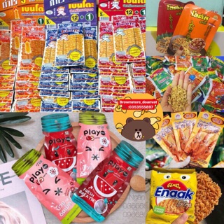 Combo đồ ăn vặt siêu tiết kiệm 1