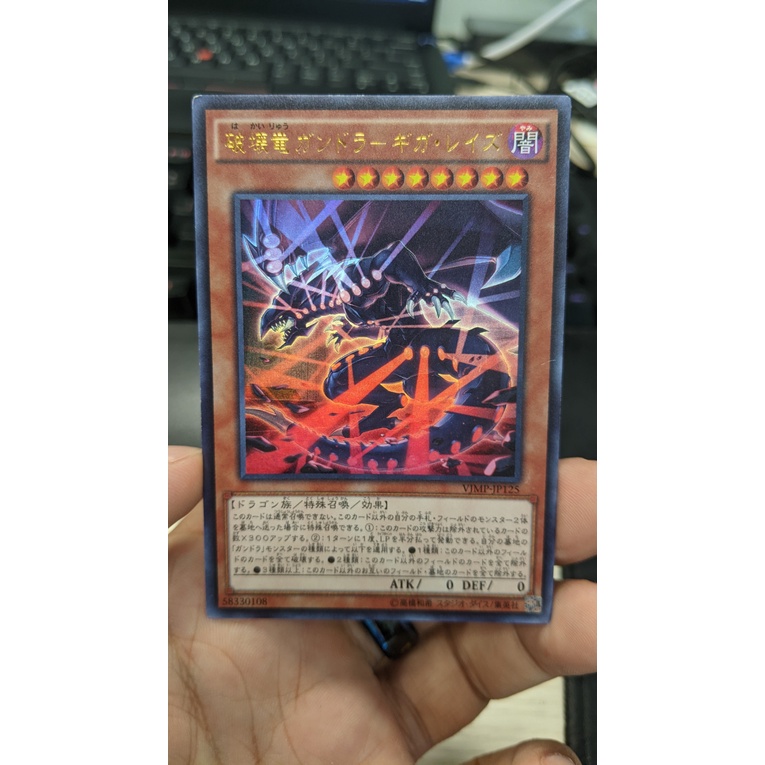 Thẻ bài Yugioh OCG VJMP-JP125 Gandora Giga Rays the Dragon of Destruction - Ultra Rare