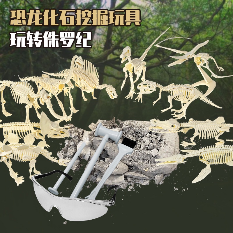 Đồ Chơi Khảo Cổ Khủng Long