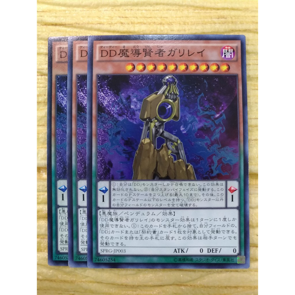 Thẻ bài YUGIOH - OCG - D/D Savant Galilei - SPRG-JP003 - Common - Thẻ bài ma thuật