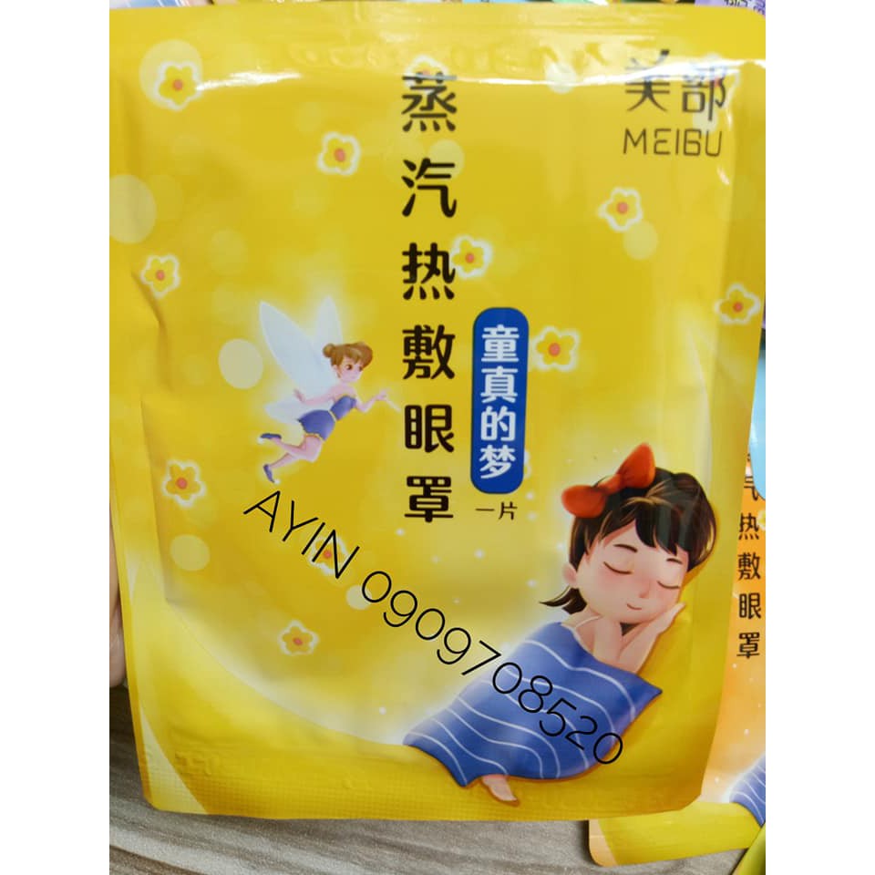 Mặt nạ mắt nóng Meibu thư giãn mắt - Lẻ 1 miếng | BigBuy360 - bigbuy360.vn