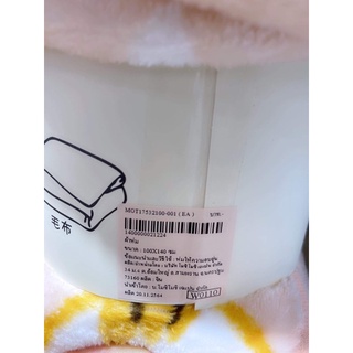 MỀN MOSHI THÁI LAN SIZE 80*95