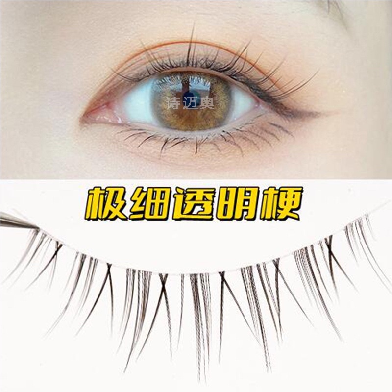 Mi giả gân trong siêu tự nhiên,Mi gân trong Lysa L01,Hộp 5 cặp