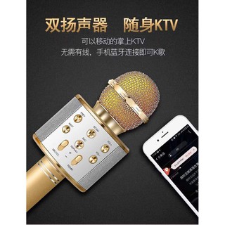 Micro Bluetooth không dây WS-858 hát karaoke