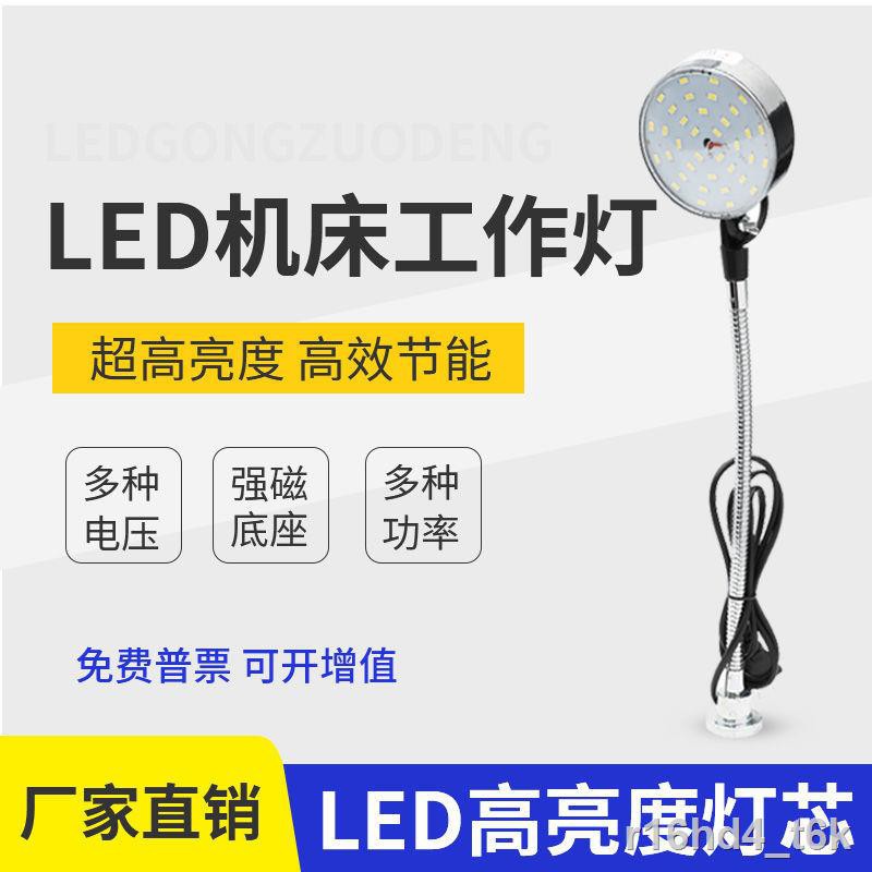 Đèn chiếu sáng công việc máy cụ LED, bàn phay và mài, ống cực mềm, giá đỡ sắt từ mạnh, CNC 24VB