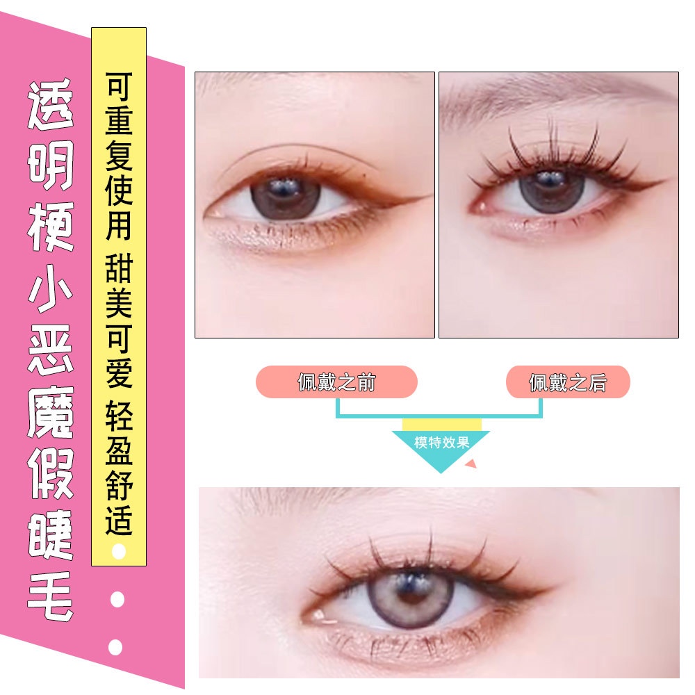 Hộp Lông Mi Giả Trong Suốt Dày Dặn Tự Nhiên Hình Truyện Tranh Công Chúa Mặt Trăng