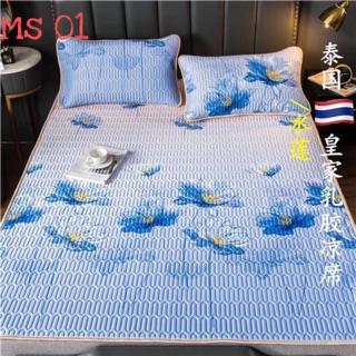 Chiếu điều hoà cao su non