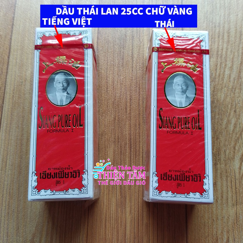 Dầu Gió Nước Đỏ Ông Già Thái - Siang Pure Oil - Chữ Vàng 25cc (25ml)