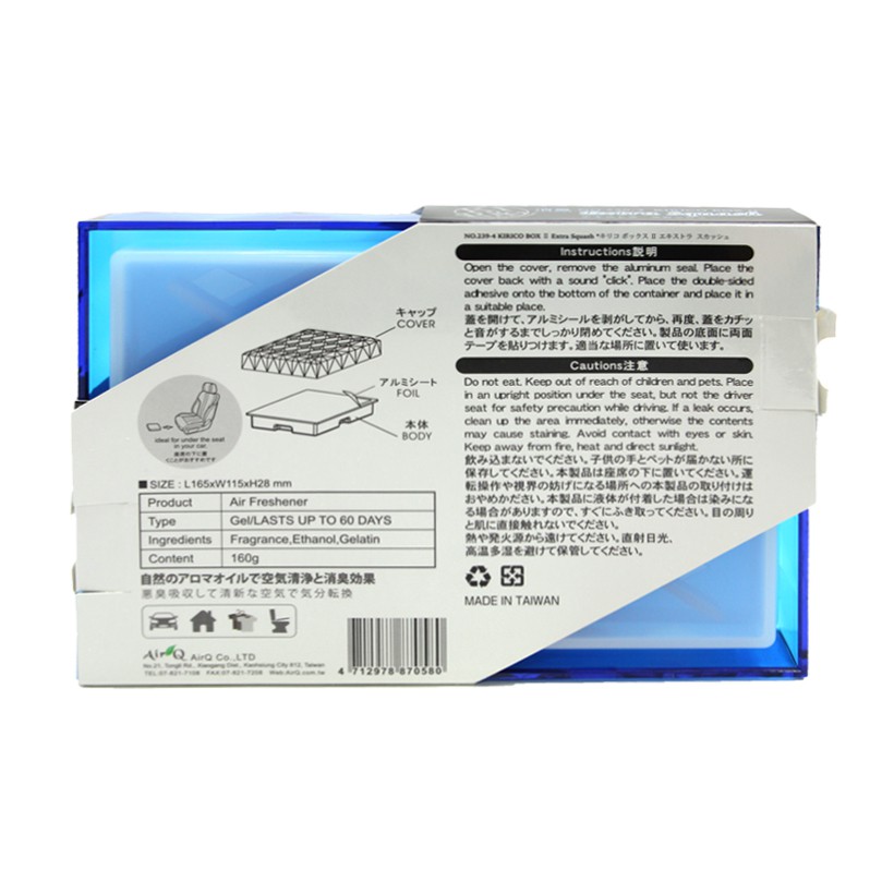 Hộp Thơm Khử Mùi AIRQ Kirico Box II No.2394 Extra Squash 160g Nhập Khẩu Chính Hãng