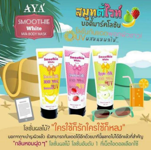 Kem chống nắng Smoothie White Body Mark Lotion -  chiết xuất từ trái cây. 
🇨🇷Xuất xứ: Hãng AYA THAILAND