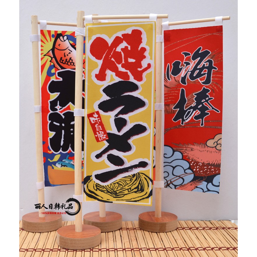 Cờ trang trí quán Sushi Nhật bản size 12cm * 28cm - các mẫu