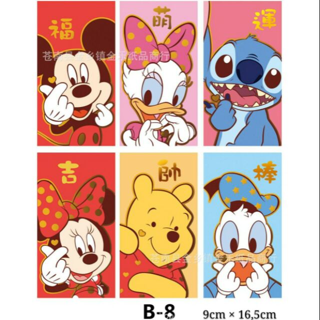 (COMBO 6 BAO/GÓI) Bao Lì Xì Hoạt Hình Cá Tính KỶ HỢI 2019 Lộc-Phát