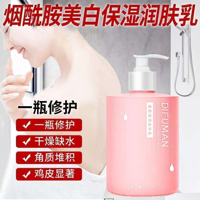 Zhao Lusi The same Queen's Body Lotion Niacinamide Moisturizing and Long-lasting Fragrance Disposable Student Moisturizing Body Lotion